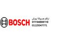 alrkm-almbashr-lsyan-ghsalat-bosh-mdynty-01023140280-small-0