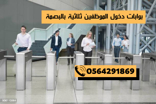 boab-dkhol-okhrog-alktrony-llnoady-alryady-big-1