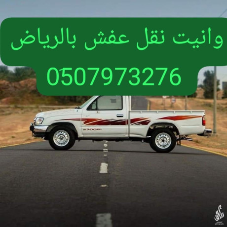 dyna-tsh-alathath-alkdym-balryad-0533286100-big-2