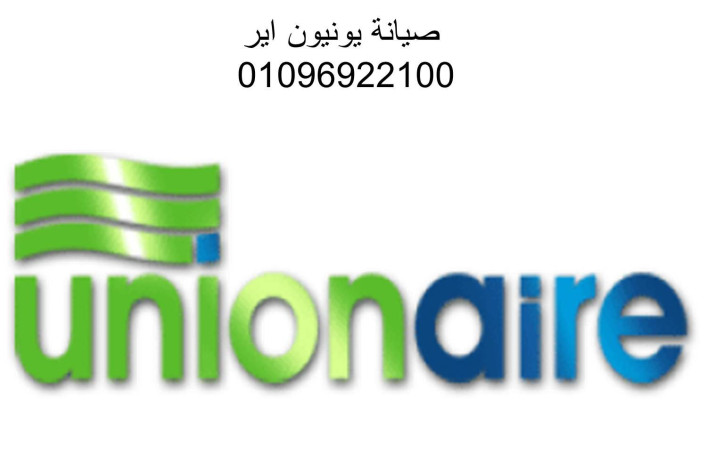 khdm-aamlaaa-tlagat-unionaire-alfyom-01283377353-big-0