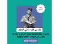 mdrs-kdrat-kmy-olfthy-h-alkadsy-aldmam-0537655501-small-0
