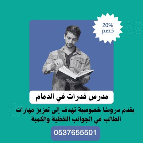 mdrs-kdrat-kmy-olfthy-h-alkadsy-aldmam-0537655501-big-0