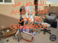 hkyn-raaay-arkam-dynat-altkhls-mn-alathath-alkdym-altalf-balryad-0504609056-rmy-tsh-small-4