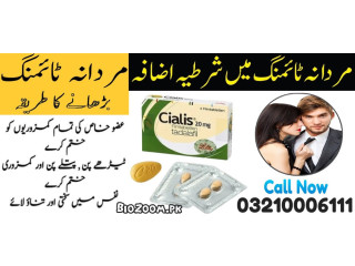 Cialis 20mg Tablets Price In Mirpur Mathelo \ 03210006111 \ Online shope