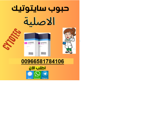 hbob-saytotk-llbyaa-fy-alsaaody-0581784106-fy-alryad-byaa-hbob-alaghad-almnzly-aldfaa-kash-llbyaa-big-0