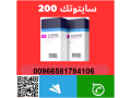 hbob-aghad-llbyaa-sydly-alryad-0581784106-hbob-alaghad-saytotk-saytotyk-aldfaa-aand-alastlam-llbyaa-small-0