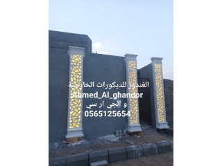 جي ار سي الغندور الرياض 0565125654