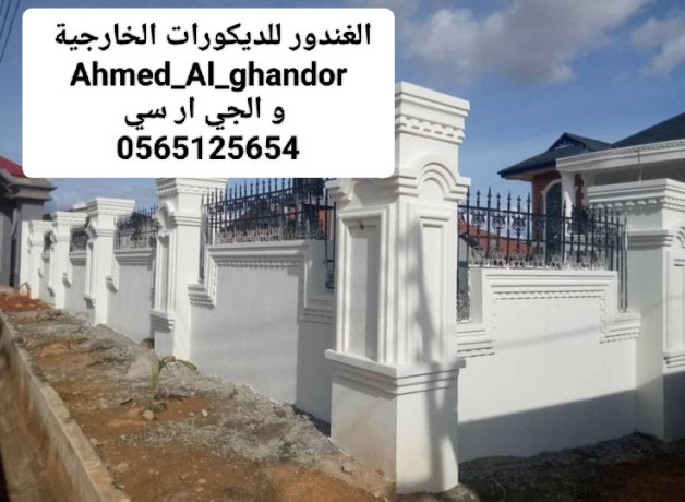 gy-ar-sy-alghndor-alryad-0565125654-big-2