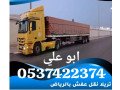 tryla-nkl-aafsh-balryad-0537422374-small-0