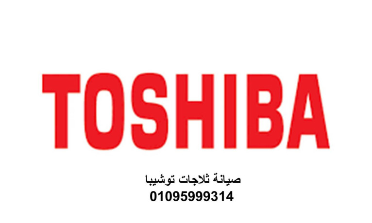 rkm-tokyl-aslah-thlagat-toshyba-balklyoby-01095999314-big-0