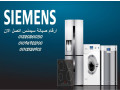 syan-symns-alhrm-01223179993-small-0