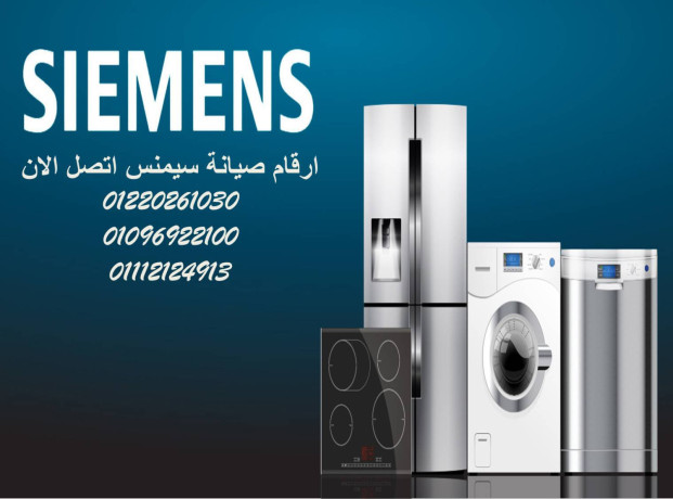 syan-symns-alhrm-01223179993-big-0