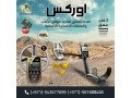alghaz-almthaly-lkshf-althhb-alkham-fy-dby-aks-by-aorks-small-0
