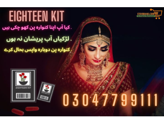 Need Eighteen Kit Price in Swabi- 03047799111