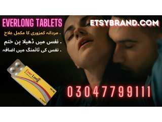 Need Everlong Tablet Price in Chakwal- 03047799111