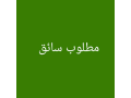 frs-aaml-mtlob-llaaml-bshrk-kbr-aarby-balsayk-balhrm-01129347771-small-0