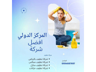 شركة مكافحة حشرات الرياض 0566222737