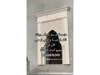 جي ار سي مكة المكرمة 0556876341