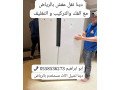 altkhls-mn-alaafsh-alkdym-balryad-0558536273-small-0