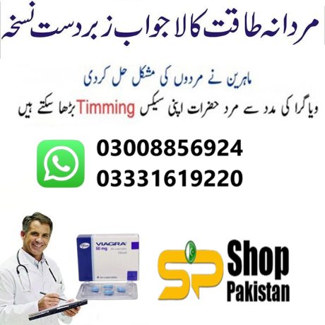 viagra-0650mg-at-best-price-in-muzaffargarh-big-0