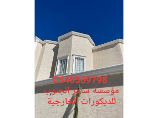 جي ار سي الطائف 0545569798