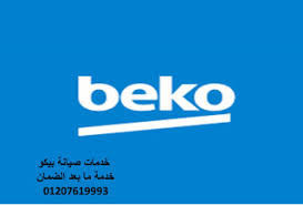 arkam-tokyl-aslah-byko-alzkazyk-01210999852-big-0