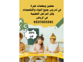 maalm-tasys-balryad-h-alhmraaa-0537655501-small-0