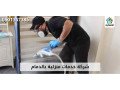 shrk-tnthyf-mtabkh-baldmam-shrk-alalmany-small-0