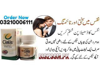 New Cialis 100mg Tadalafil 30 Tablets Price in Jacobabad \ 03210006111