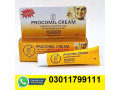 procomil-cream-available-in-lahore-03011799111-small-0