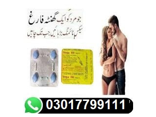 Vega 100 MG Price In lahore  - 03011799111