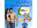 cialis-20mg-tablets-in-gujranwala-03002478444-small-1
