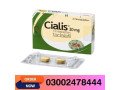 cialis-20mg-tablets-in-gujranwala-03002478444-small-0