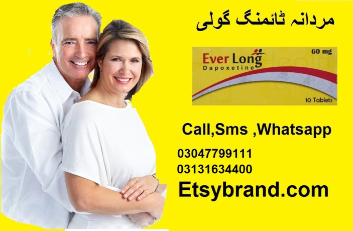 everlong-60mg-tablet-price-in-peshawar-03011799111-big-0