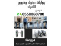 boabat-afrad-alktrony-llbyaa-small-2