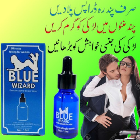 blue-wizard-drops-in-rawalpindi-03002478444-big-0