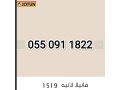 dhanat-alryad-dhan-shrk-alryad0550911822-small-4