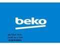 aaatal-ghsalh-mlabs-byko-mdynty-01060037840-small-0