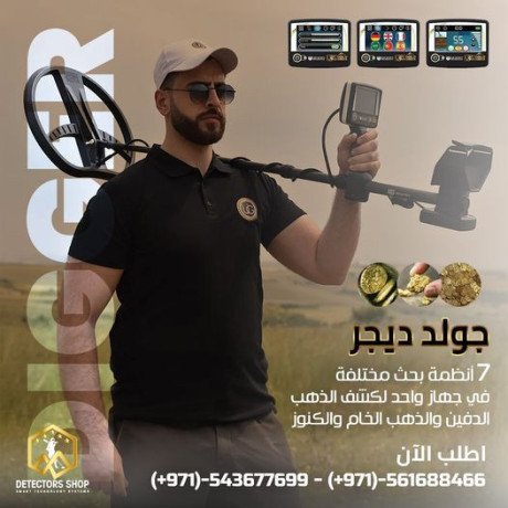yo-ay-gy-gold-dygr-laktshaf-althhb-oalknoz-big-0