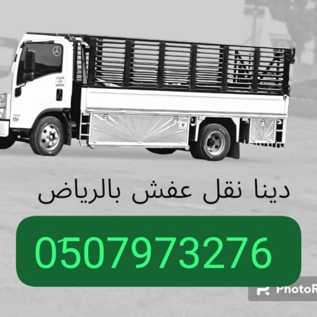 arkam-altkhls-mn-alaghrad-alkdymh-balryad-0533286100-big-0