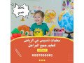maalm-khsosy-fy-alryad-0537655501-small-0