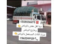 dyna-tsh-rmy-alathath-alkdym-balryad-0558536273-small-0