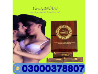 Royal Honey Power 52 in Lahore	| 03000378807 | OrderNow