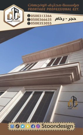 oaghat-hgr-alryad2024-big-3