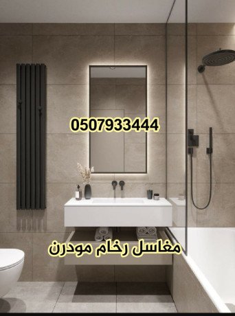 mghasl-rkham-sor-dykorat-mn-alrkham-mghasl-rkham-big-1