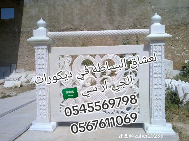 afdl-shrkh-gy-ar-sy-balsaaody-0545569798-big-4