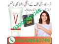 ultra-v-gel-in-pakistan-03000680746-small-0