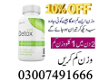 right-detox-tablets-in-pakistan-03007491666-small-0