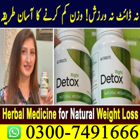 right-detox-tablets-in-pakistan-03007491666-big-3