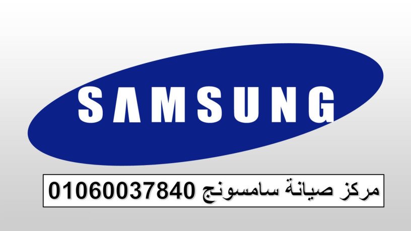 blagh-aatl-thlagat-samsong-alsnblaoyn-01210999852-big-0